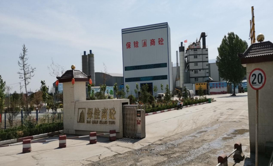 安陽保銓商砼有限公司年加工30萬噸瀝青混凝土、40萬噸商品混凝土、70萬噸水泥穩(wěn)定土項目調(diào)試時間公示